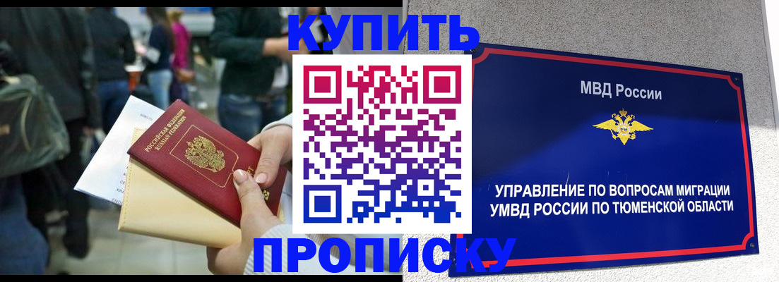 временная регистрация в Богородицке