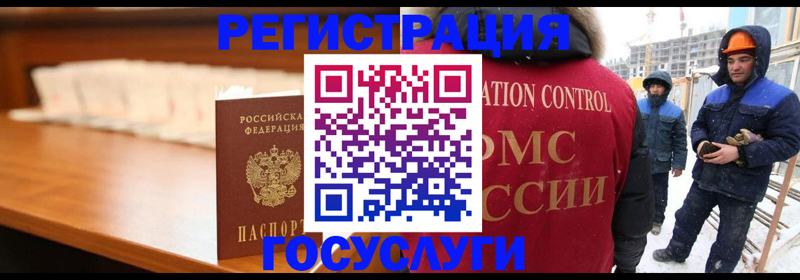 временная регистрация гарантия в Богородицке