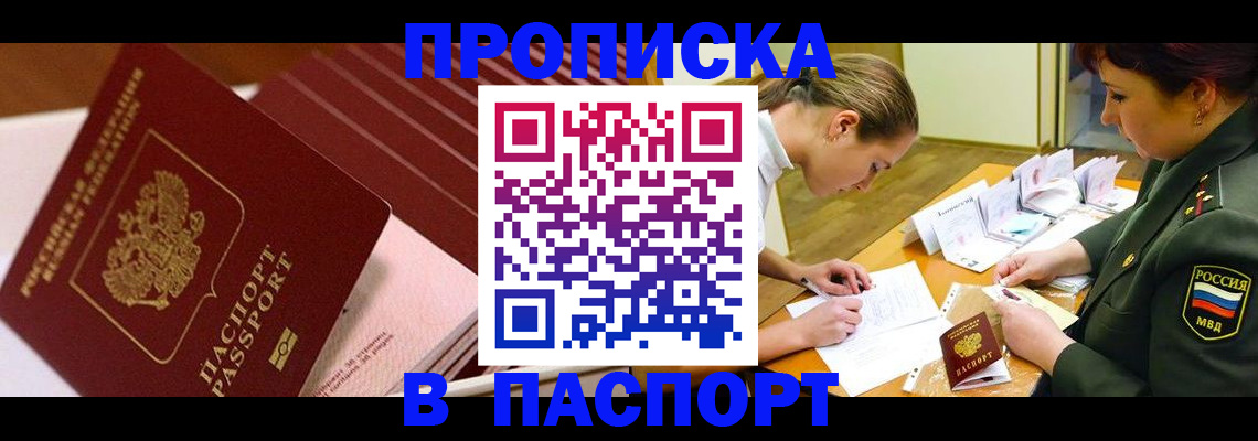 временная регистрация в квартире в Богородицке