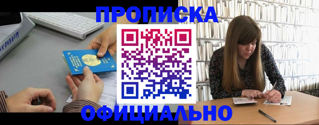 временная регистрация гарантия в Богородицке