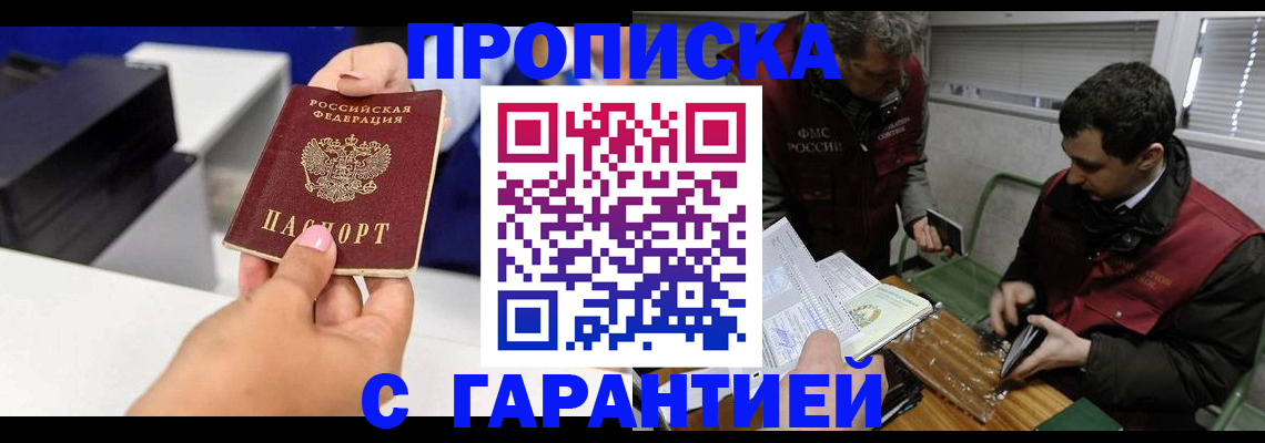 временная регистрация надежно в Богородицке