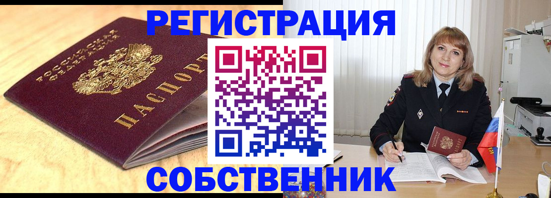 прописка для военкомата в Богородицке
