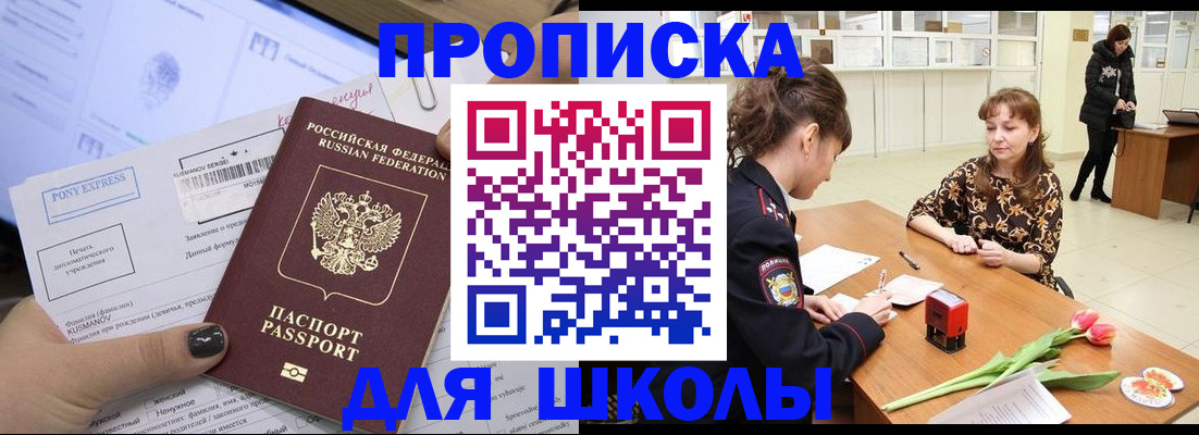 прописка законно в Богородицке