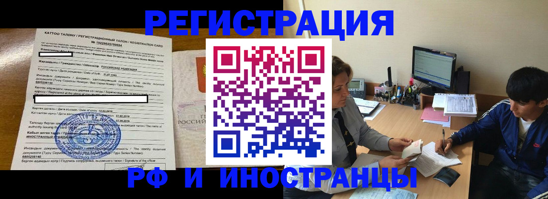 прописка 2025 в Богородицке